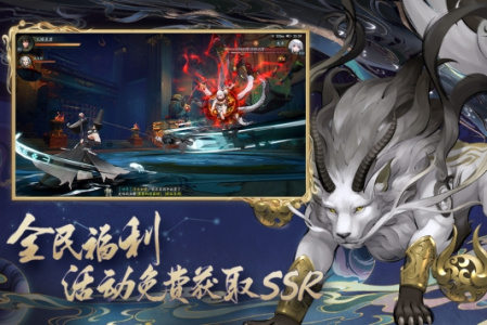 神都夜行录应用宝版