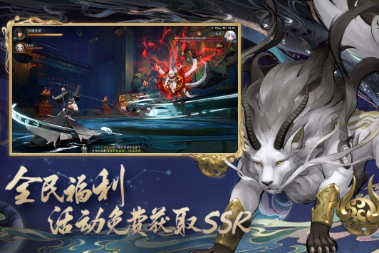 神都夜行录应用宝版