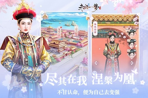 未央一梦手游最新版