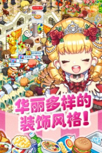 我的便利店官方版