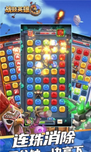 战鼓英雄小米版