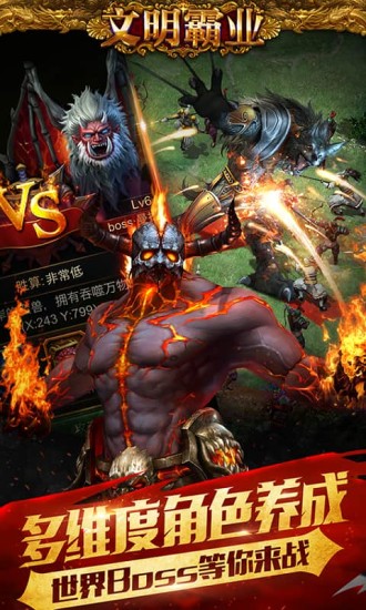 文明霸业华为版