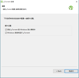 µTorrent 2022版