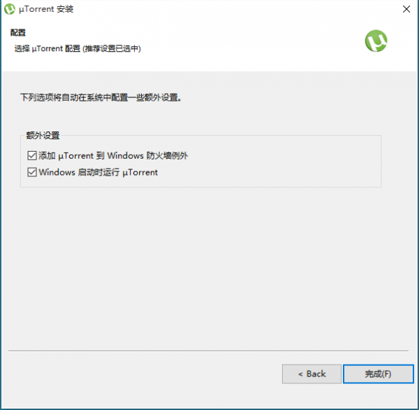 µTorrent 2022版