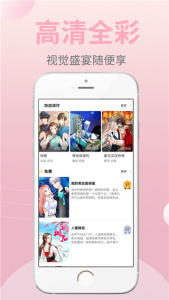 皮皮漫画全新版