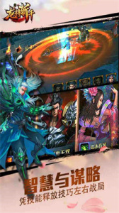 龙将斩千百度版