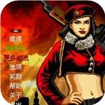 红色警戒steam版