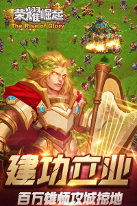 荣耀崛起变态版