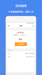 抽签助手app