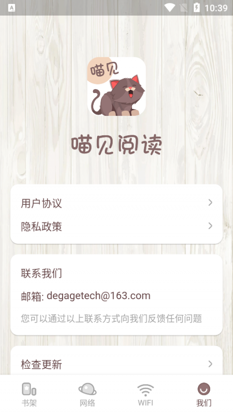 喵见阅读纯净版