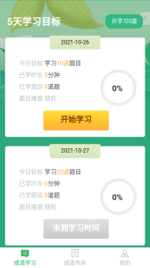 成语我来猜红包版