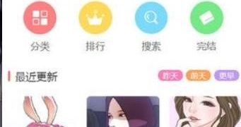 可以免费看私宅女主人韩漫漫画的手机软件合集