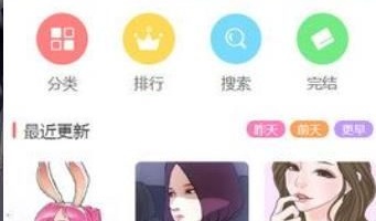 可以免费看私宅女主人韩漫漫画的手机软件合集