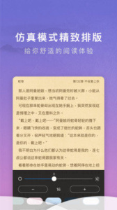 源石阅读app