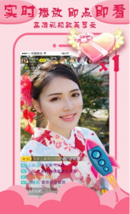 迷魅直播极速版