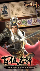 一骑当千2折扣服