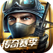 全民枪战uc版