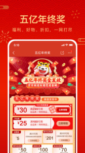 京东极速版官方版