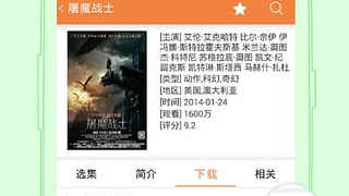 熊二影院手机软件合集