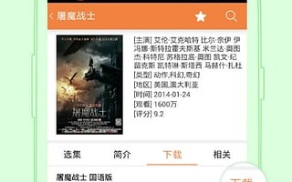 熊二影院手机软件合集