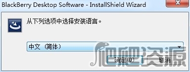 黑莓桌面管理器
