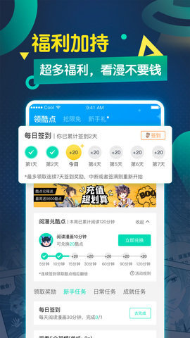fun漫画高清版