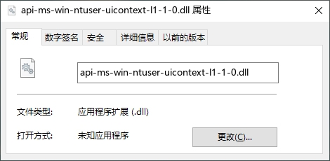 api-ms-win-ntuser-uicontext-l1-1-0.dll