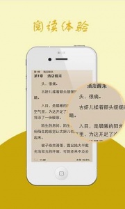小说阅读大全应用版