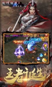 极限挑战3荣耀之战测试版