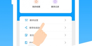 自学日语手机软件合集