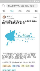 灵梦御所绅士幻想乡