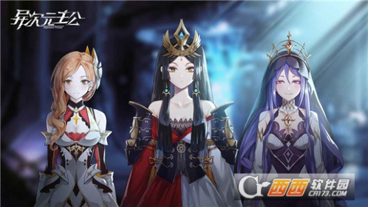 异次元主公老版