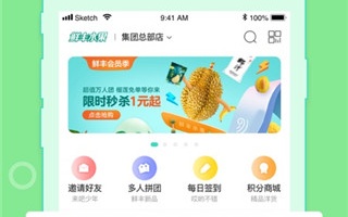 送水果上门的手机软件合集