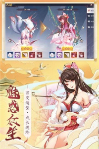 梦幻妖姬微信版