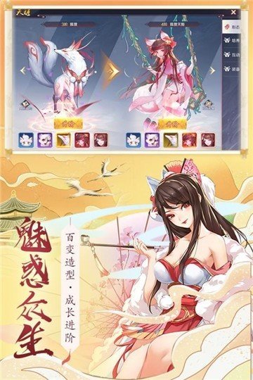 梦幻妖姬微信版