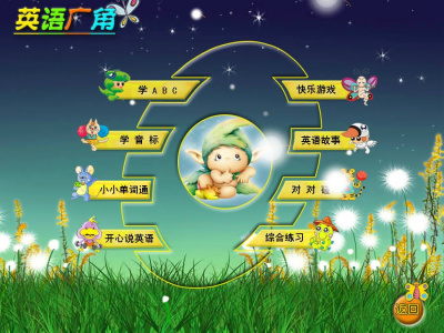 少儿启蒙小博士