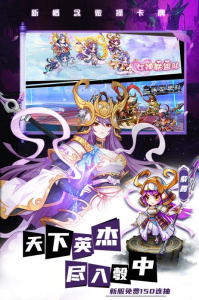 萌将风云手游版