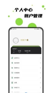 青柠记账app