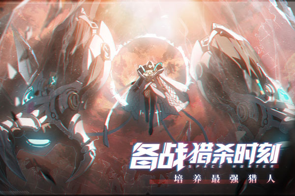 时空猎人3百度版