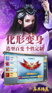 异界修真蛮荒服