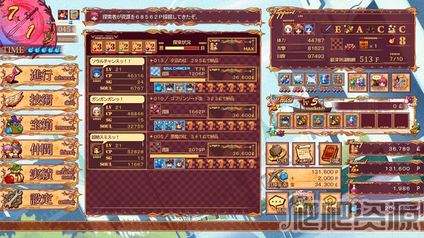 王国的灵魂锻造师