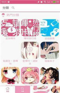 咔咪漫画和谐版