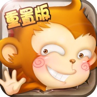 猴子很忙腾讯版