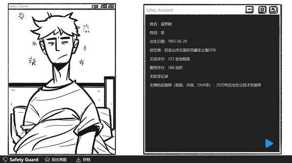假如我是人工智能