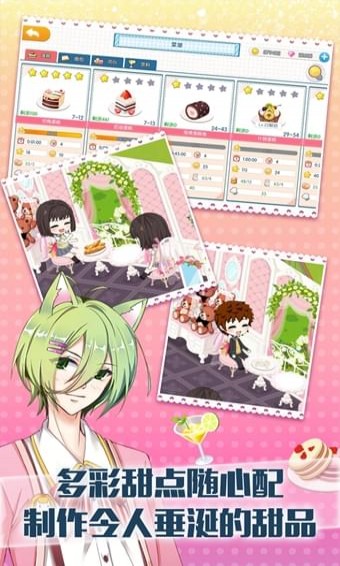 萌猫物语腾讯版