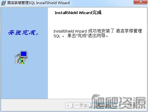 德易力明酒店茶楼管理系统