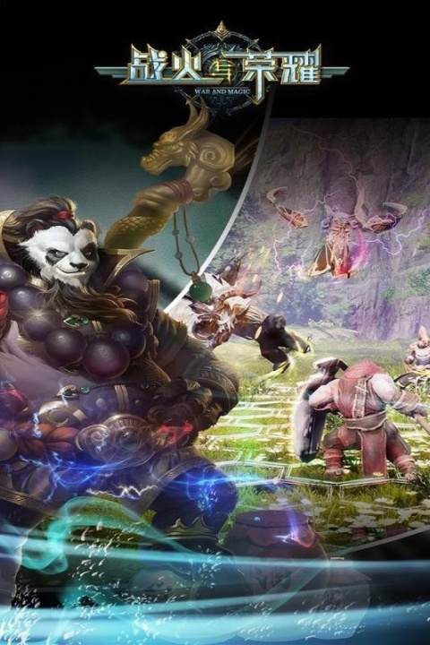 战火与荣耀变态版