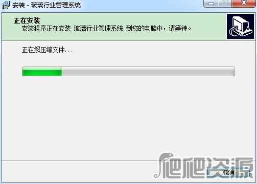 宏达玻璃行业管理系统