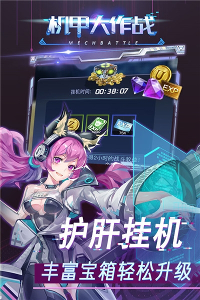 机甲大作战果盘版