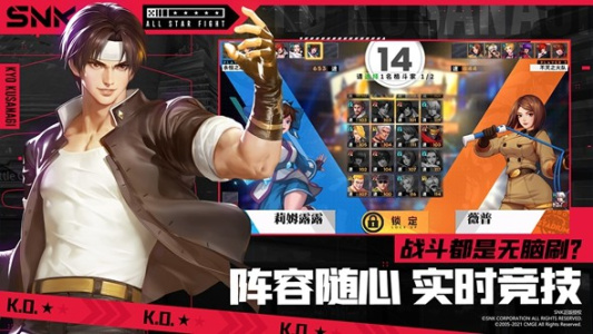 全明星激斗互通版